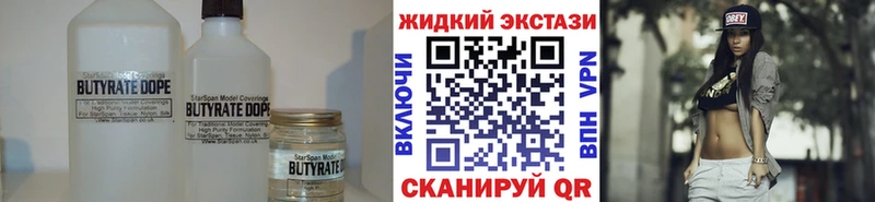 Бутират BDO  Купить  Талдом 