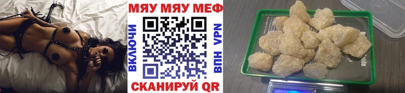 МЯУ-МЯУ 4 MMC  Купить где  Талдом 