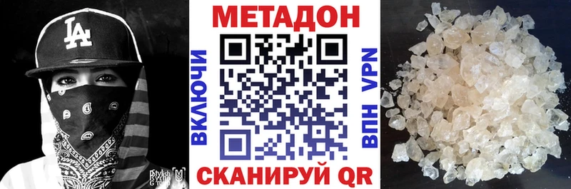 Метадон белоснежный  Купить  Талдом 