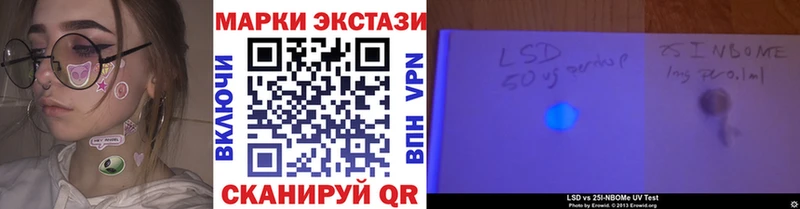 Марки N-bome 1,5мг  Купить закладки  Талдом 